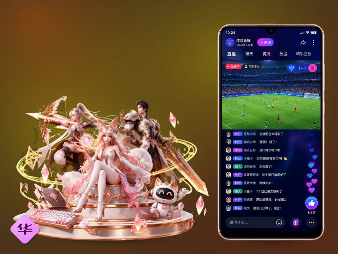 下载华体会 APP，随时关注赛况